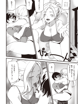 (成年コミック) [雑誌] COMIC 快楽天 2020年9月号 [DL版]_226