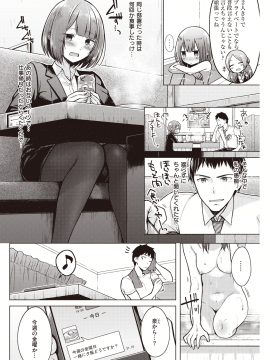 (成年コミック) [雑誌] COMIC 快楽天 2020年9月号 [DL版]_234