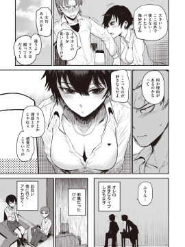 (成年コミック) [雑誌] COMIC 快楽天 2020年9月号 [DL版]_259