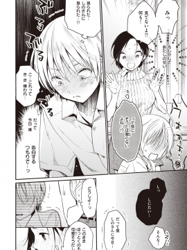 (成年コミック) [雑誌] COMIC 快楽天 2020年9月号 [DL版]_280