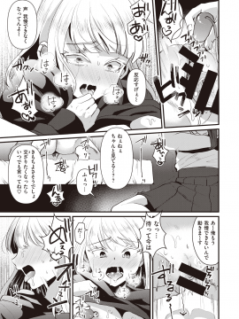 (成年コミック) [雑誌] COMIC 快楽天 2020年9月号 [DL版]_305