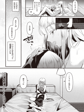 (成年コミック) [雑誌] COMIC 快楽天 2020年9月号 [DL版]_314