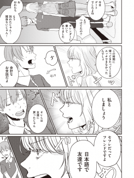 (成年コミック) [雑誌] COMIC 快楽天 2020年9月号 [DL版]_317