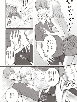 (成年コミック) [雑誌] COMIC 快楽天 2020年9月号 [DL版]_318