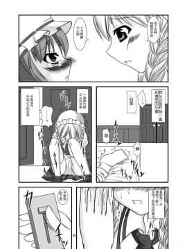 [随手汉了个化] (C76) [Endless Requiem (yasha)] 淫れ幻想～レミリア編～(東方Project)_0023