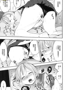[風的工房漢化][SAVAN] 発情ラビッツ 發情兔子_風的工房030
