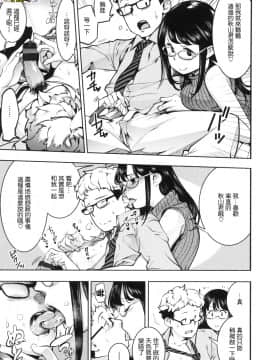 [風的工房漢化][SAVAN] 発情ラビッツ 發情兔子_風的工房048