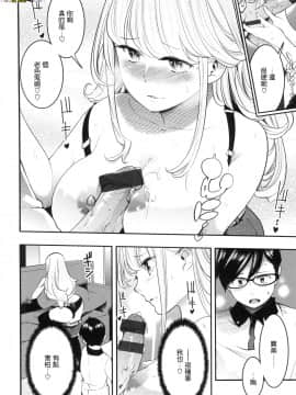[風的工房漢化][SAVAN] 発情ラビッツ 發情兔子_風的工房153