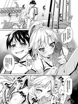 [熊崎玉子汉化组] [tsxy (こうきくう)] 女性化彼氏を辱めちゃえ! [DL版]_02