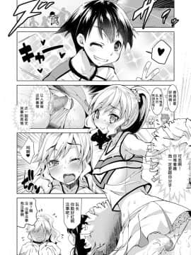 [熊崎玉子汉化组] [tsxy (こうきくう)] 女性化彼氏を辱めちゃえ! [DL版]_05