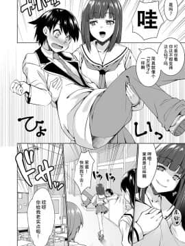 [熊崎玉子汉化组] [tsxy (こうきくう)] 女性化彼氏を辱めちゃえ! [DL版]_09