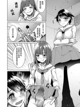 [熊崎玉子汉化组] [tsxy (こうきくう)] 女性化彼氏を辱めちゃえ! [DL版]_11
