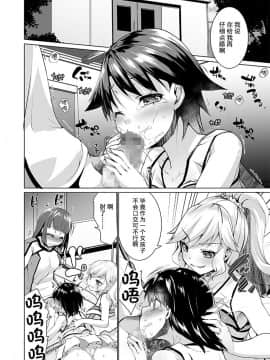 [熊崎玉子汉化组] [tsxy (こうきくう)] 女性化彼氏を辱めちゃえ! [DL版]_15