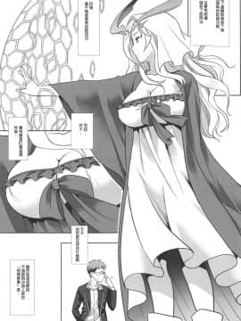[甲爆神漢化組] (COMIC1☆15) [ナギヤマスギ (那岐山)] 発情の実ルシファー (モンスターストライク)_04