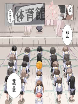 [不咕鸟汉化组] [hentaiworks (あるま)] ふたなり奴隷学園化計画No2 | 扶他奴隶学院化计划 No2_04