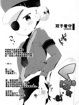 [绅士仓库汉化] [ココアホリック (ユイザキカズヤ)] くぱぁほりっくvol.10 (よろず)_6