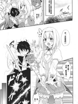 [大小姐汉化] (C97) [タナバタミルキーウェイ (月)] ユイコネ! (プリンセスコネクト!Re:Dive)_02