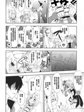 [大小姐汉化] (C97) [タナバタミルキーウェイ (月)] ユイコネ! (プリンセスコネクト!Re:Dive)_03