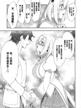 [大小姐汉化] (C97) [タナバタミルキーウェイ (月)] ユイコネ! (プリンセスコネクト!Re:Dive)_08