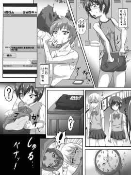 [TOPGUN (プリプリJET)] Gehenna (ラブライブ!) [靴下汉化组] [Digital]_15