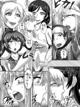 [TOPGUN (プリプリJET)] Gehenna (ラブライブ!) [靴下汉化组] [Digital]_17