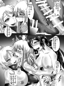 [TOPGUN (プリプリJET)] Gehenna (ラブライブ!) [靴下汉化组] [Digital]_25