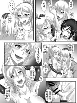 [TOPGUN (プリプリJET)] Gehenna (ラブライブ!) [靴下汉化组] [Digital]_31
