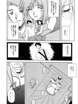 [山文京伝] 蒼月の季節 [無修正]_024