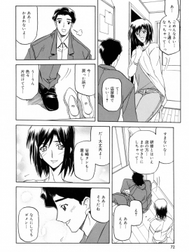 [山文京伝] 蒼月の季節 [無修正]_072