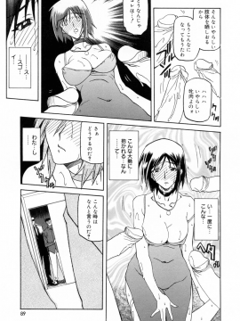 [山文京伝] 蒼月の季節 [無修正]_089