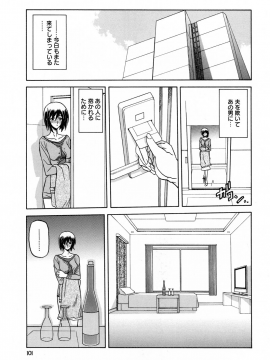 [山文京伝] 蒼月の季節 [無修正]_101
