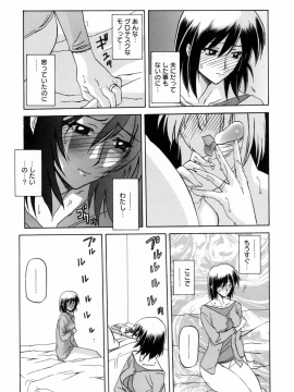 [山文京伝] 蒼月の季節 [無修正]_105