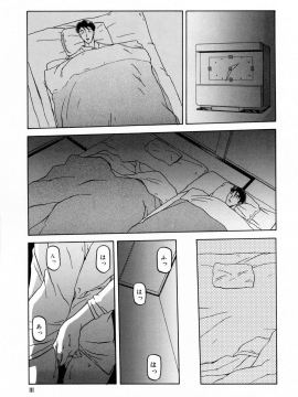 [山文京伝] 蒼月の季節 [無修正]_111