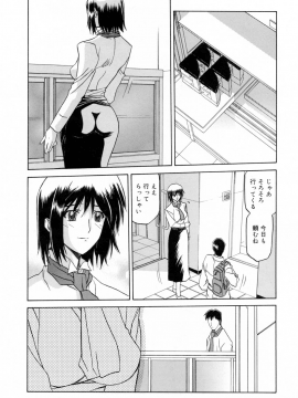 [山文京伝] 蒼月の季節 [無修正]_117