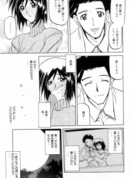 [山文京伝] 蒼月の季節 [無修正]_143