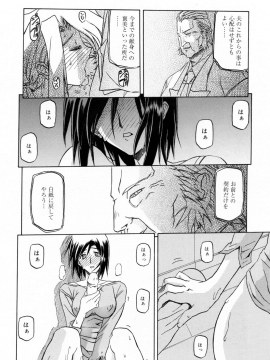 [山文京伝] 蒼月の季節 [無修正]_156