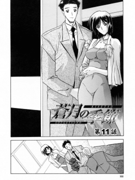 [山文京伝] 蒼月の季節 [無修正]_166