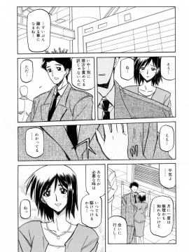 [山文京伝] 蒼月の季節 [無修正]_197