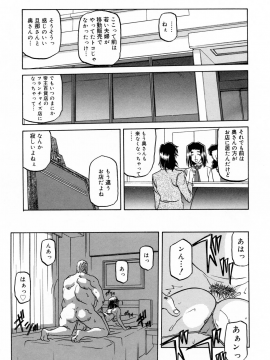 [山文京伝] 蒼月の季節 [無修正]_199