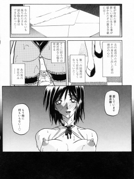 [山文京伝] 蒼月の季節 [無修正]_212