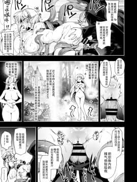 [にのこや (にの子)] エルフに淫紋を付ける本 LEVEL:2 [中国翻訳] [DL版]_10_010