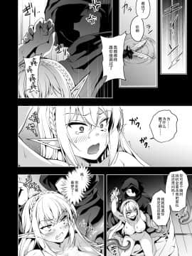 [にのこや (にの子)] エルフに淫紋を付ける本 LEVEL:2 [中国翻訳] [DL版]_23_023