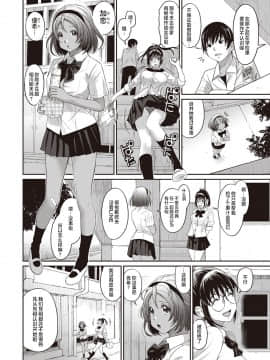 [椋蔵] ラレフレ 第01~30 話 [中国翻訳]_02-004