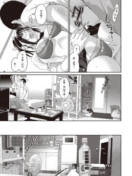 [椋蔵] ラレフレ 第01~30 話 [中国翻訳]_02-013