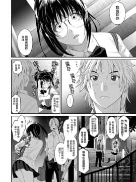 [椋蔵] ラレフレ 第01~30 話 [中国翻訳]_09-007