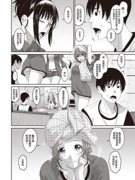 [椋蔵] ラレフレ 第01~30 話 [中国翻訳]_11-003