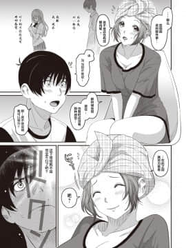 [椋蔵] ラレフレ 第01~30 話 [中国翻訳]_11-004