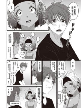 [椋蔵] ラレフレ 第01~30 話 [中国翻訳]_11-007