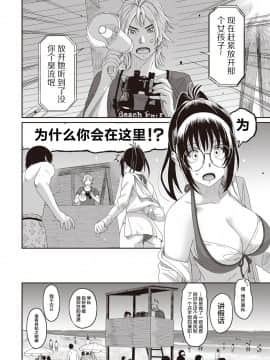 [椋蔵] ラレフレ 第01~30 話 [中国翻訳]_11-011
