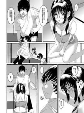 [椋蔵] ラレフレ 第01~30 話 [中国翻訳]_13-015